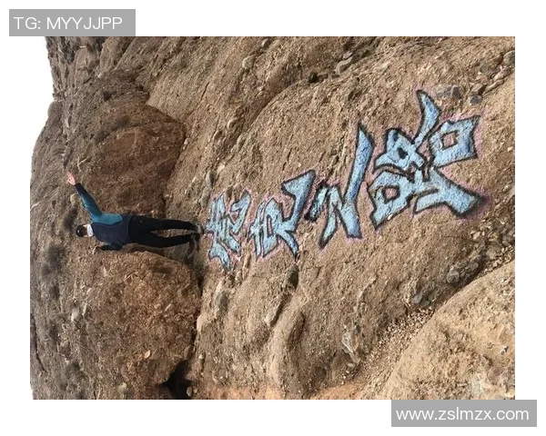 杭州攀岩队反击之路：从挑战到胜利的得失与启示