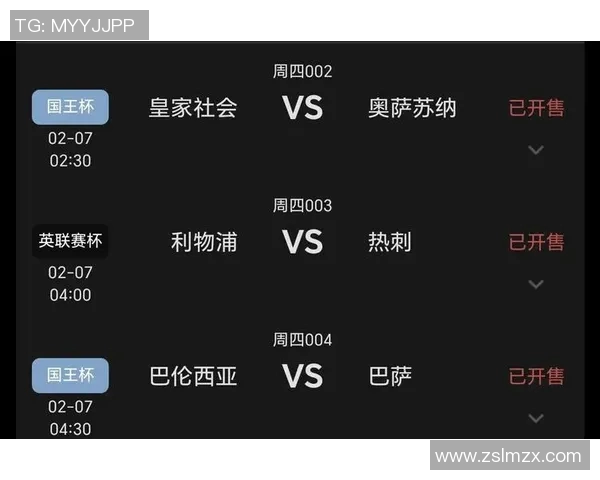 热刺与利物浦历史交锋战绩分析及近期表现对比