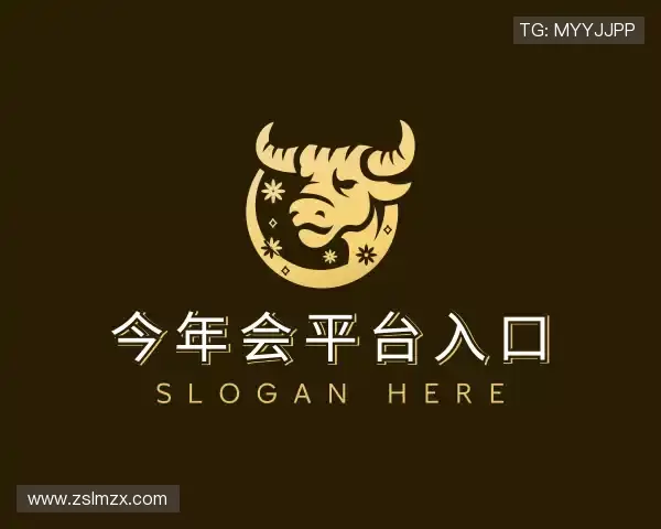 关于今年会jinnianhui